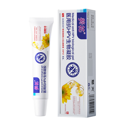 葵花丝状疣医用扁平去除膏一抹灵软膏疣瘊尤脖子上长小肉粒神器AA