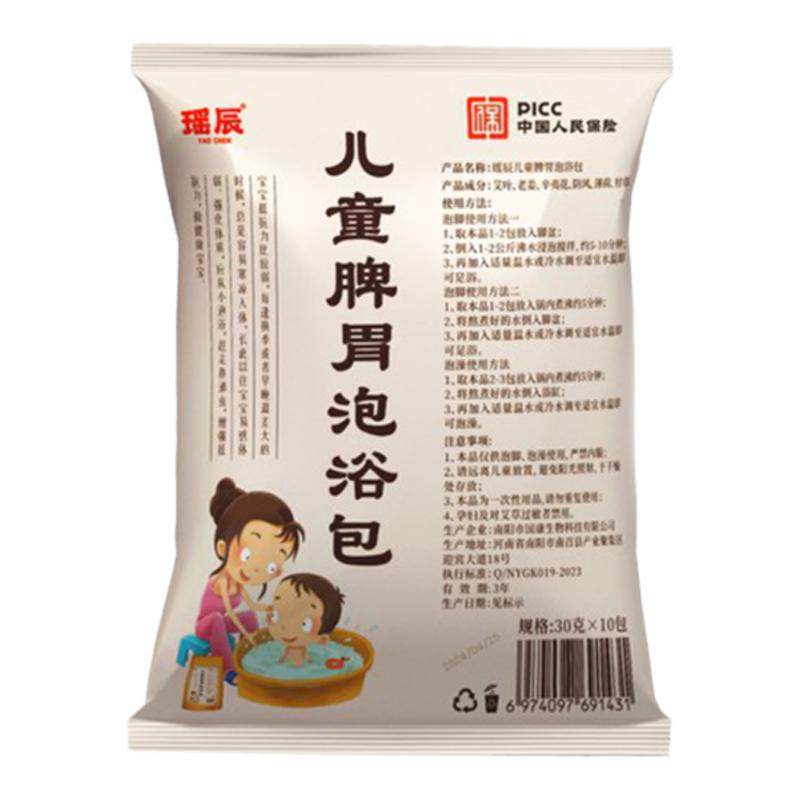 宝宝药浴婴儿洗澡艾叶泡脚泡澡