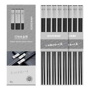 2025合金筷子家用高档新款家庭304不锈钢快筷子高颜值轻奢防滑