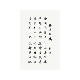 簪花小楷毛笔字帖练字专用初学者入门临摹毛笔字书法作品纸毛笔套装唐诗宋词软笔描红女生漂亮字体成人练习纸