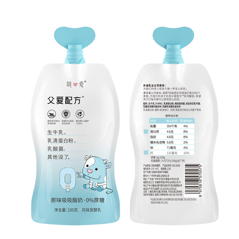 简爱父爱配方酸奶100g*12袋送2袋儿童宝宝0蔗糖低温无添加果蔬奶