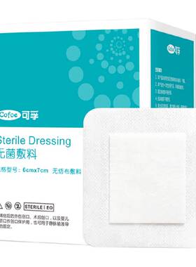 可孚医用无菌敷贴不沾伤口干爽