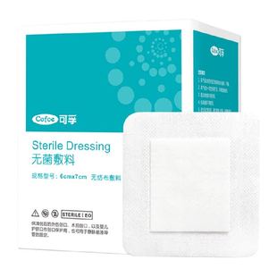 可孚医用无菌敷贴胸贴创口贴大号术后伤口敷料保护透气舒适独立装
