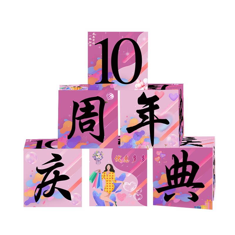 周年庆公司商场珠宝开业kt板盒子