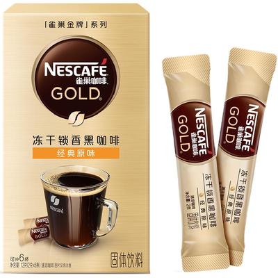 Nestle/雀巢金牌冻干美式速溶