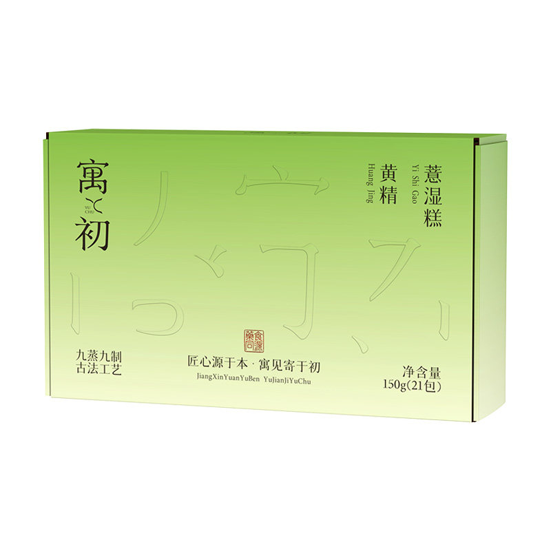 寓初薏湿糕伏湿膏五指毛桃