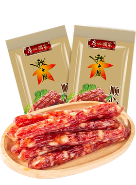 广州酒家八分瘦秋之风腊味腊肠