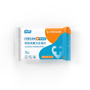 【出行好物】爱恩倍含75度酒精消毒湿巾儿童学生小包便携装湿纸巾