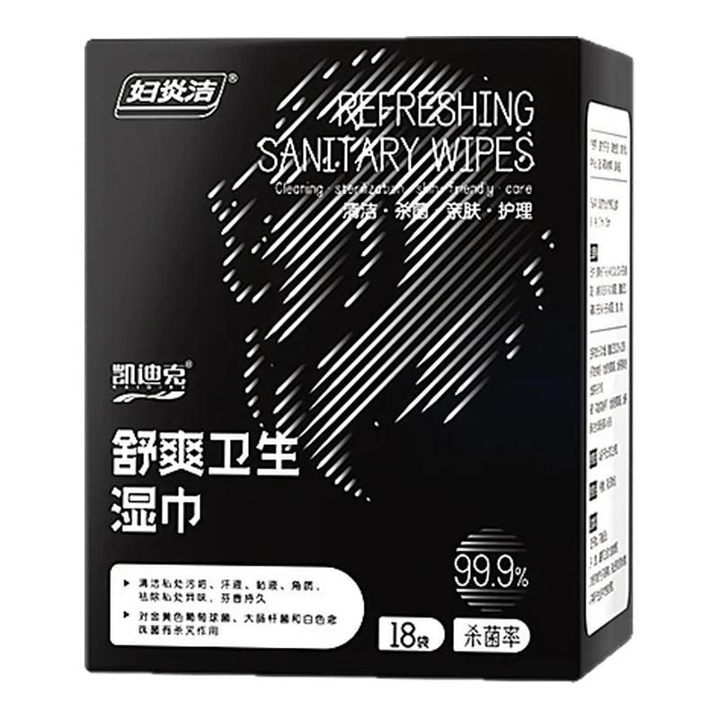 妇炎洁男士湿巾私处清洁湿巾事后湿擦免洗卫生湿纸巾私密杀菌便携