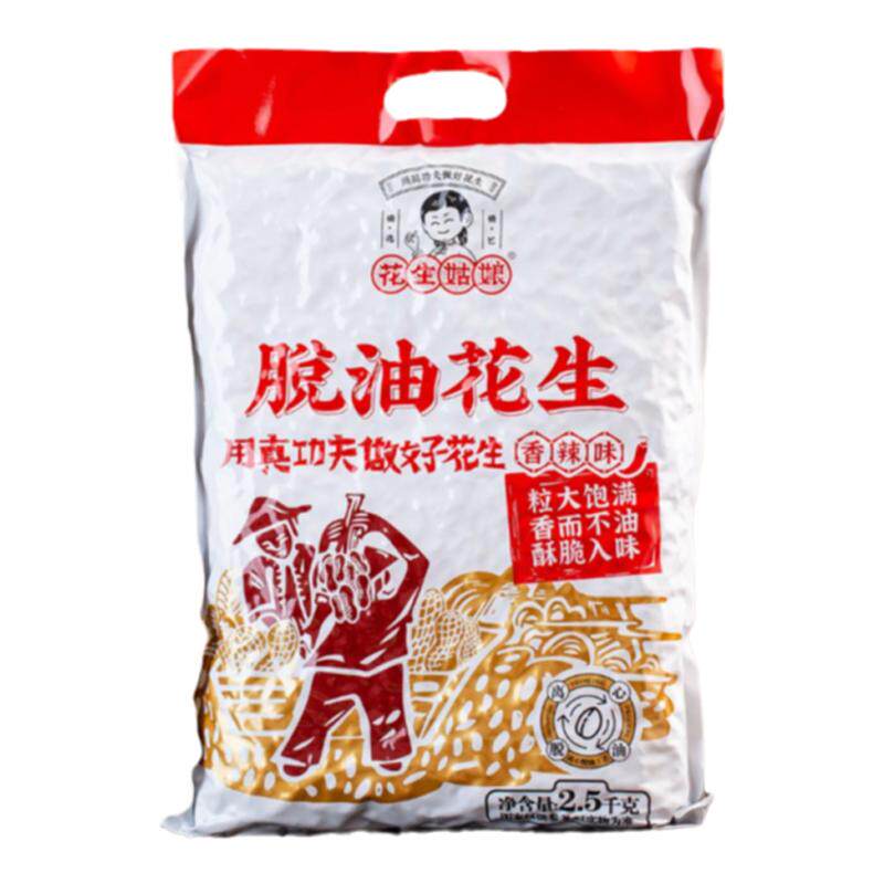 花生姑娘脱油花生米2.5kg大包装