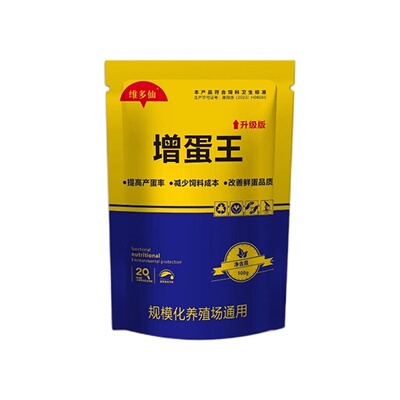 鸡鸭鹅鸽通用增蛋宝产蛋灵增蛋补钙素宝灵散软壳蛋鸽子鹌鹑满窝