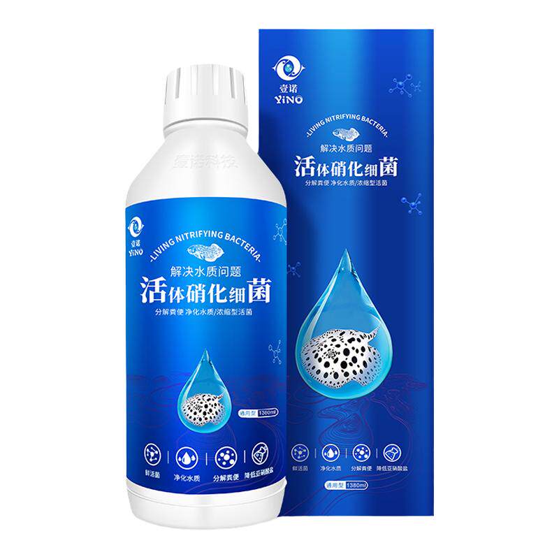 壹诺硝化细菌活消化益生菌酸奶维他命水质稳定剂净水剂鱼缸杀菌水