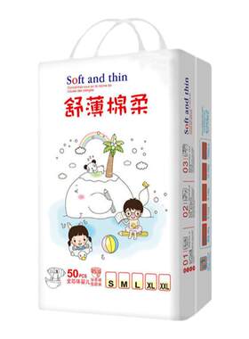 特价婴儿纸尿片超薄透气包邮