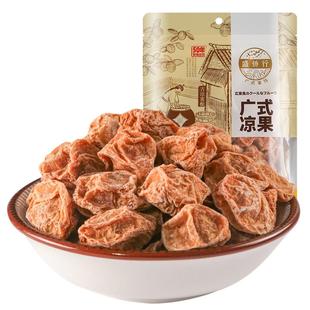 正宗话梅王500g九制话梅话梅干甘草甘甜话梅皇泡水酸甜咸孕妇零食