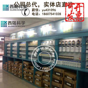 氨三乙酸 氨基三乙酸分析纯西陇科学化工实验试剂AR250g