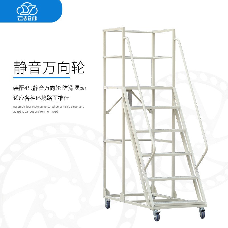 登高车厂家直销移动作业取货仓储安全防护温州