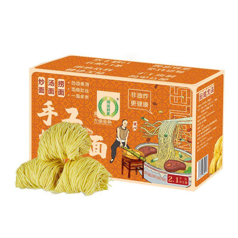 传统手工制作港式竹升虾子面非油炸云吞面拌面炒面汤面独立包装