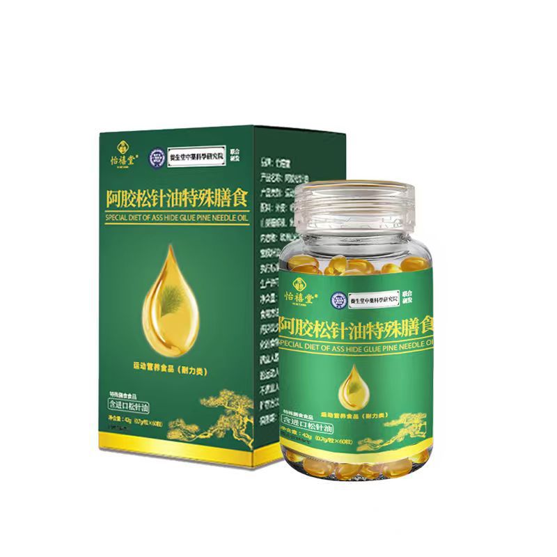 松针油凝胶糖果60粒以油化油高含量松针油天然萃取软胶囊瓶装