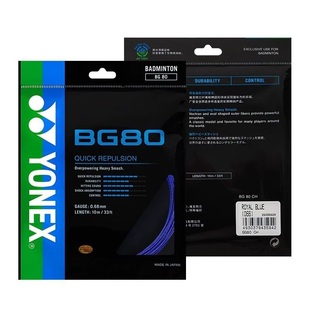 YONEX正品尤尼克斯羽毛球拍线yyBG80/BG95/BG65ti/BG66u羽线球线