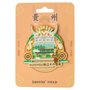 贵州冰箱贴黄果树瀑布千户苗寨梵净山贵阳旅游文创纪念品金属磁贴