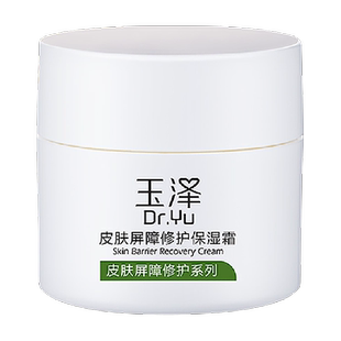 【淘秒】玉泽皮肤屏障修护保湿霜50g*1瓶舒缓修护保湿面霜