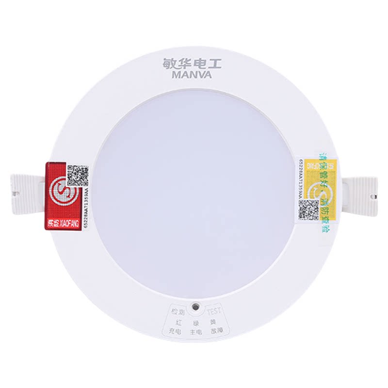 敏华消防应急筒灯嵌入式照明筒灯天花板暗装顶上开孔停电应急筒灯