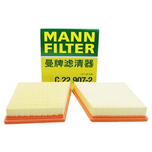 曼牌空滤C22907-2适配12-17款宾利欧陆飞驰 4.0T 空气滤芯空气格