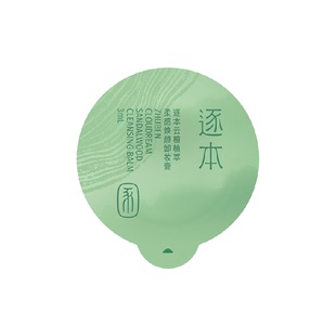 10颗逐本云檀卸妆膏小样3ml+卸妆油3ml*15便携旅行装清欢植萃温和