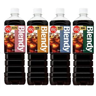 日本进口AGF冰美式黑咖啡即饮冷萃blendy瓶装950ml三得利饮料液