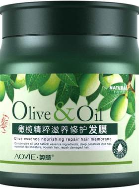干枯毛躁补水滋润女士护发素