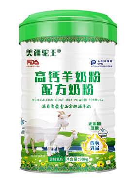 内蒙古生产羊奶粉官方旗舰店