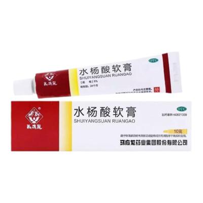 【马应龙】水杨酸软膏5%*10g*1支/盒