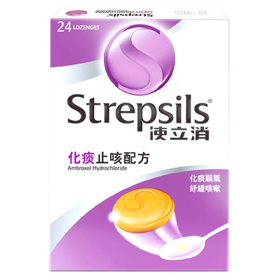 进口Strepsils使立消润喉糖护嗓喉痛化痰止咳缓解卡痰黑加仑含片