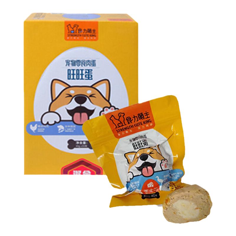食力萌主旺旺蛋宠物狗狗零食
