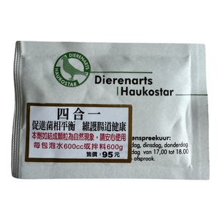 豪鸽安普素四合一鹦鹉球大肠杆氏子毛滴常用虫鸟沙门用品菌宠物鸟