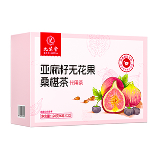 九芝堂亚麻籽无花果桑椹茶黑豆黑枸杞养雌激素茶黄体酮饮种子循环