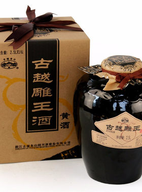 正宗绍兴黄酒坛装古越龙山雕王酒半甜型花雕酒2.5L坛装礼盒版入药