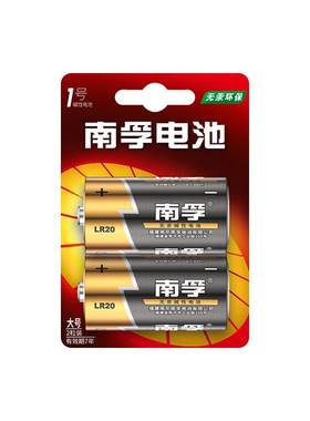 南孚燃气炉灶正品批发1号电池