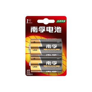 南孚1号电池D型一号大号碱性LR20热水器煤气灶用液化气专燃气炉灶用天然气电池燃气手电筒干电池正品批发