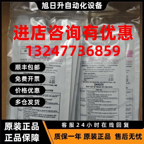 议价美国Steris思泰瑞LpH III无菌酸酚消毒剂三代1S1829 低pH广谱