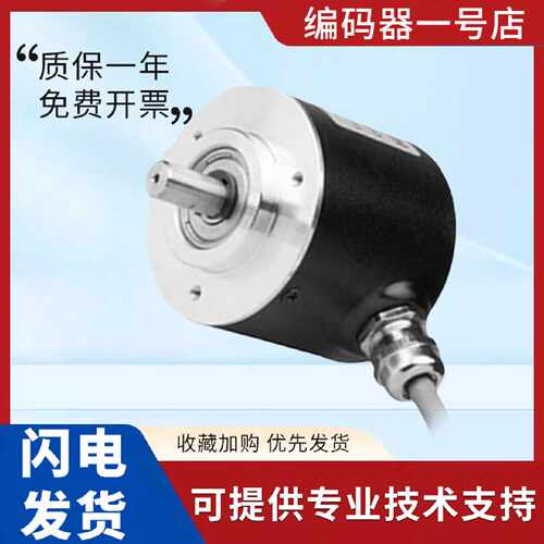 议价海德型编码器型号齐全ISC5810-401C256BZ1-10-30K旋转编码器
