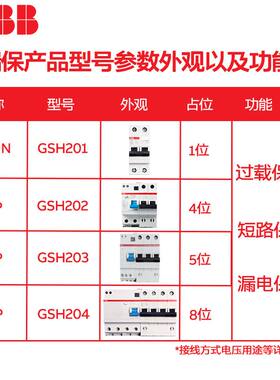 ABB漏电保护器漏电开关1P+N 10A16A20A25A32A40A50A63A连体漏电