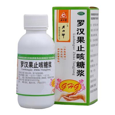 【大力神】罗汉果止咳糖浆100ml*1瓶/盒