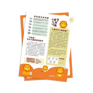 现货儿童口腔检查表儿童牙齿检查单儿牙健康检查表窝沟封闭涂氟宣传页问诊记录档案表幼儿童体检就诊单可定制