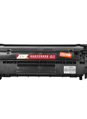墨弘适用佳能LBP2900硒鼓