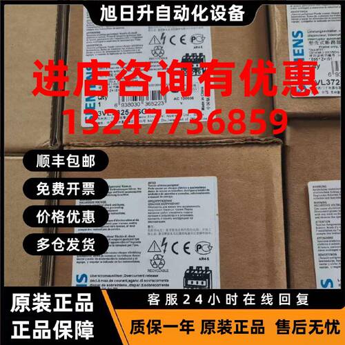 议价西门子3VL9325-6SG30 过流脱口器，全新原装正品