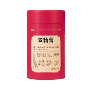 九典四物膏四物汤旗舰店官方调经养血口服液妇科合剂正品中成药