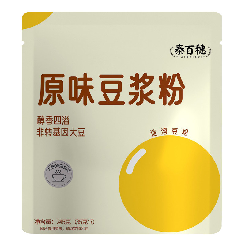 高钙非转基因豆浆粉好喝营养美味