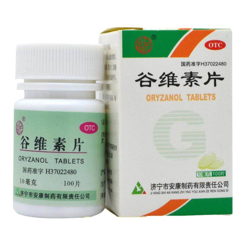 益民 谷维素片100片旗舰店搭配维生素b1更年期镇静助眠 c