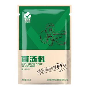 正品2袋装 四川老阿婆菌汤火锅料底料清汤150g好味道浓厚汤底复合